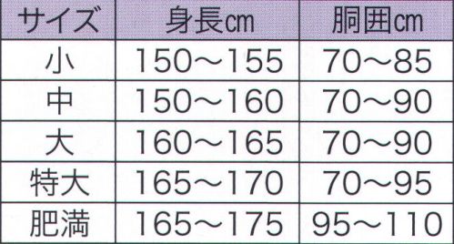 東京いろは GOMUMOMOHIKI-KURO ゴム股引 大人用 ※この商品はご注文後のキャンセル、返品及び交換は出来ませんのでご注意下さい。※なお、この商品のお支払方法は、先振込（代金引換以外）にて承り、ご入金確認後の手配となります。 サイズ／スペック